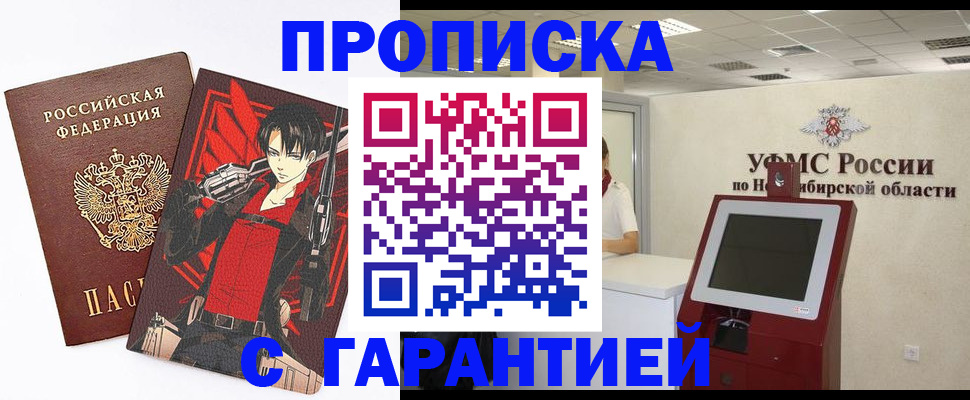 временная регистрация для школы в Пятигорске