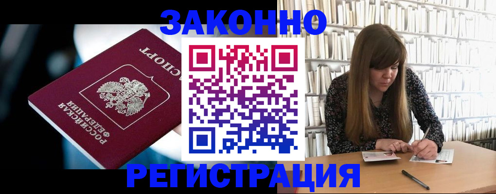 прописка для военкомата в Пятигорске