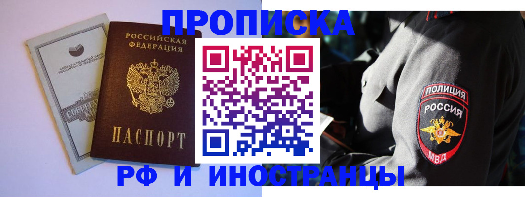 временная регистрация для всех в Пятигорске