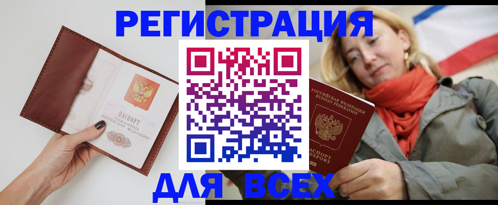прописка от собственника в Пятигорске
