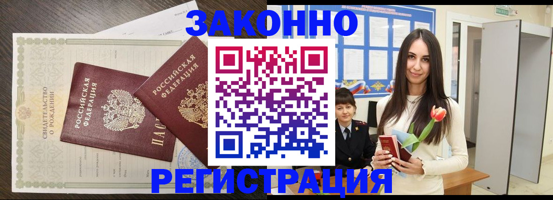 прописка поиск в Пятигорске